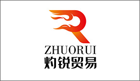 灼銳貿易